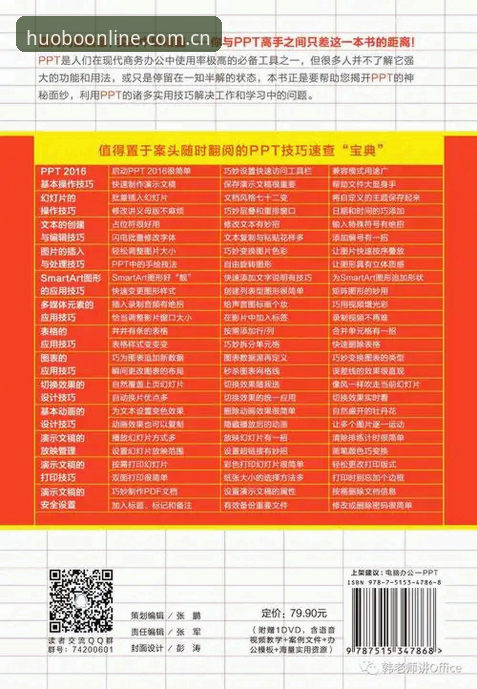 火博体育官网入口完整指南：从下载到注册的实用评测