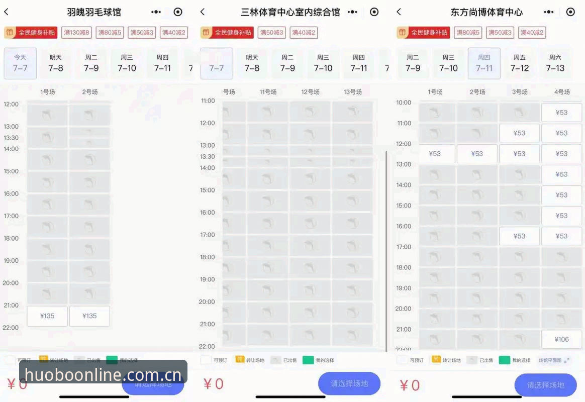 火博体育注册流程 火博体育注册流程复杂吗?新手如何3分钟完成注册与登录?