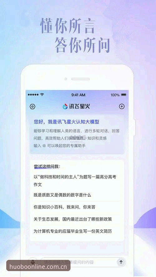 火博体育官网入口与App下载安卓实用指南